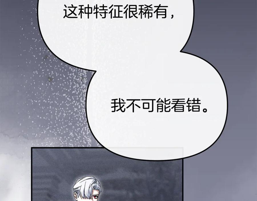 第105话心乱-我在死敌家当团宠-kwvh+Lee Euntak+Lee hyun-sung+Tomato Studio（第55张）