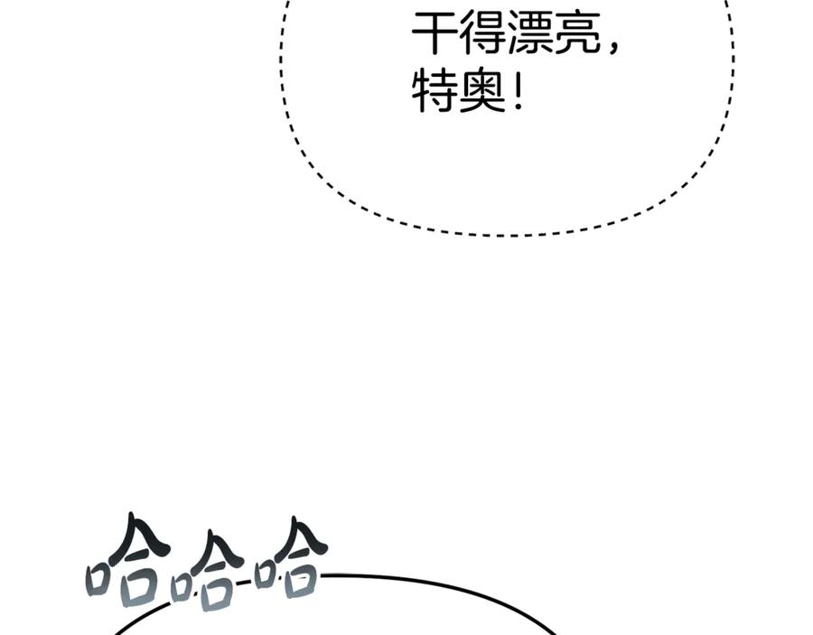 第105话心乱-我在死敌家当团宠-kwvh+Lee Euntak+Lee hyun-sung+Tomato Studio（第64张）