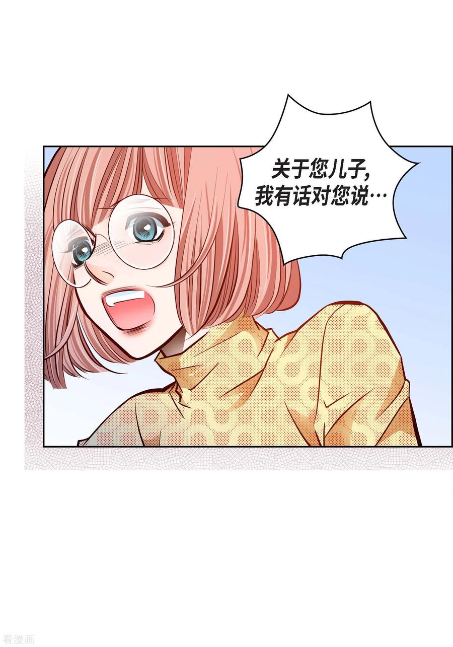 番外18MEMORIES18-献给心脏-EcomixMedia（第42张）