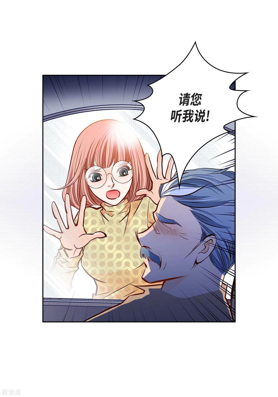 番外18MEMORIES18-献给心脏-EcomixMedia（第45张）