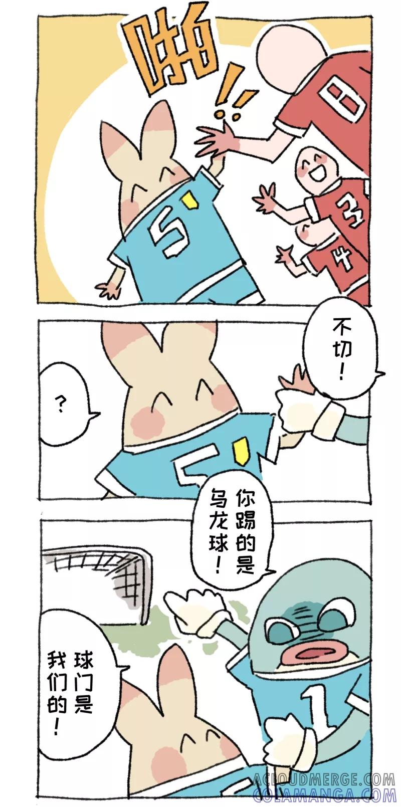 第17话球王阿切-不切传说-新漫画（第7张）