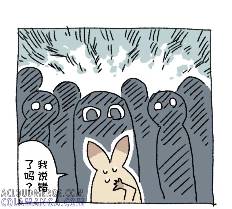 第17话球王阿切-不切传说-新漫画（第9张）