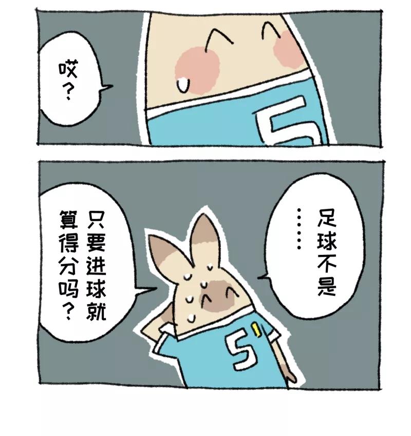 第17话球王阿切-不切传说-新漫画（第8张）