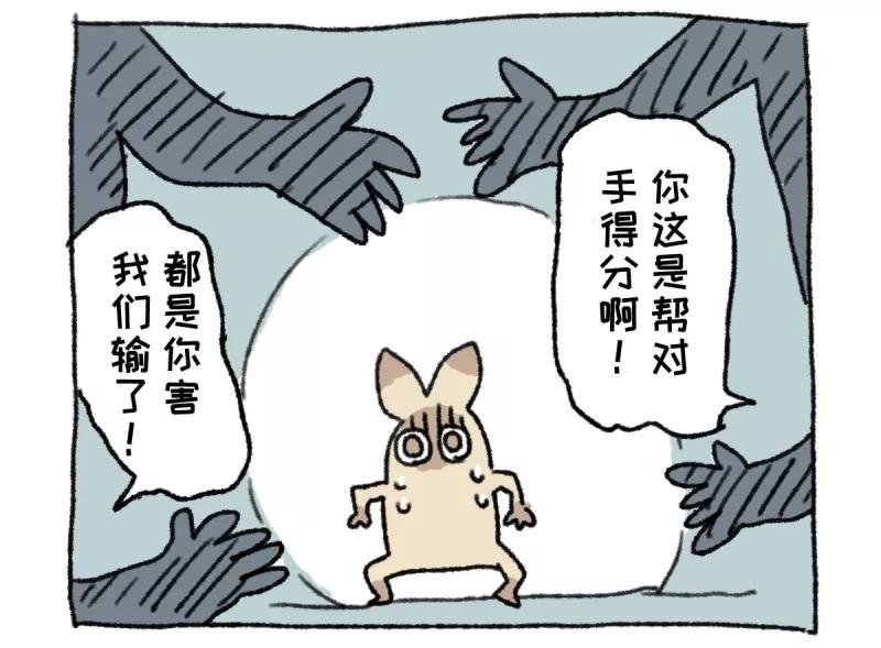 第17话球王阿切-不切传说-新漫画（第10张）
