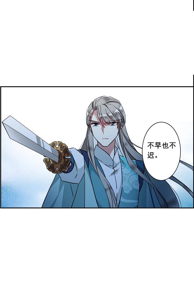 第185话自欺欺人1-上国赋之千堆雪-飒飒动漫（第7张）