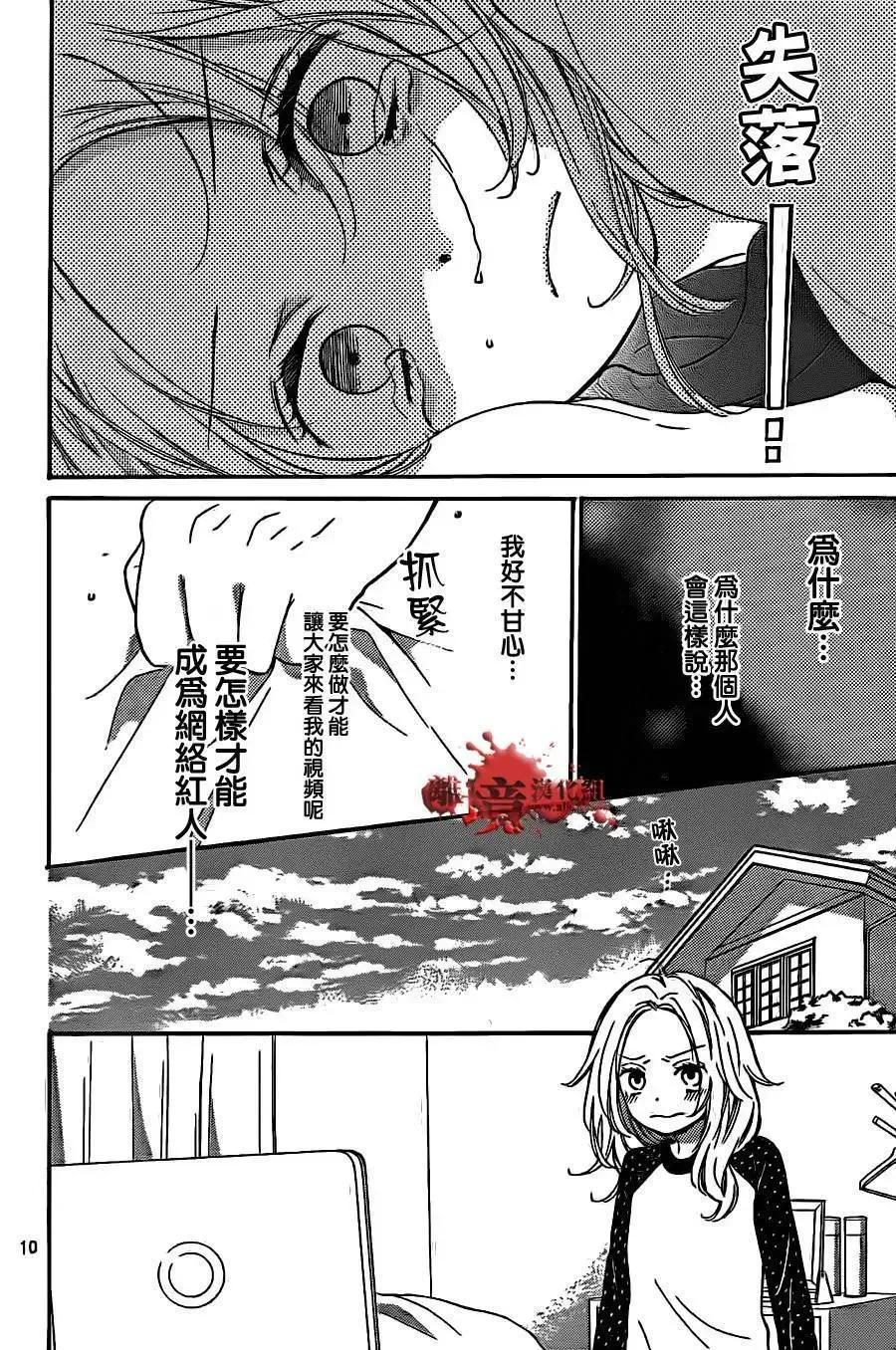 第12回-绝叫学级转生-石川惠美（第10张）