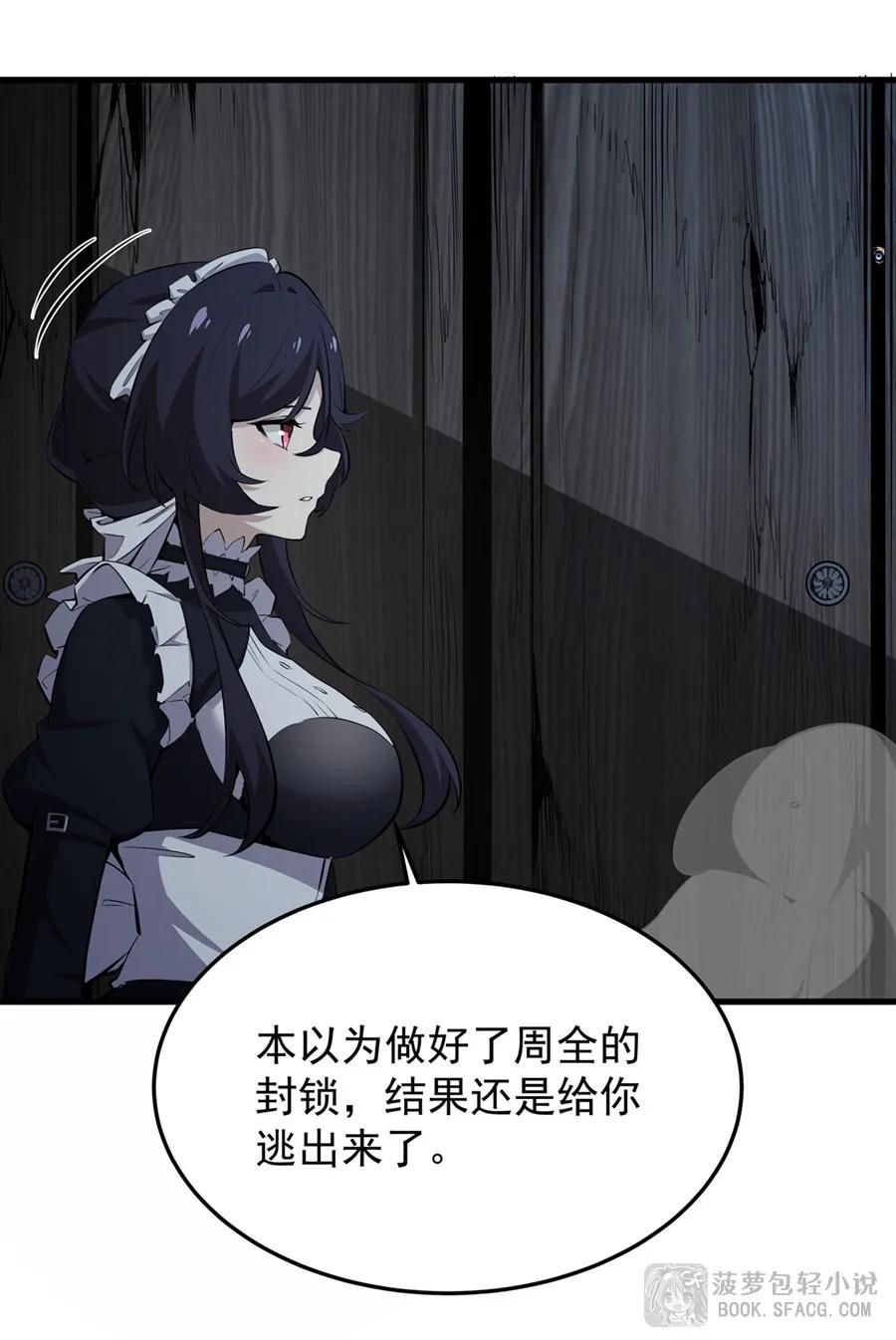 25爱的追逐战-凤傲天小说里的黄毛反派也想幸福-菠萝包轻小说（第24张）