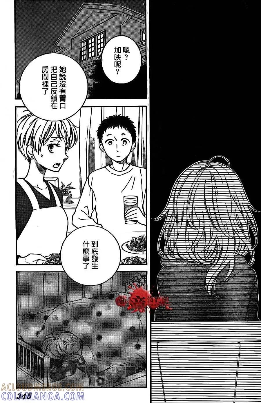 第12回-绝叫学级转生-石川惠美（第9张）