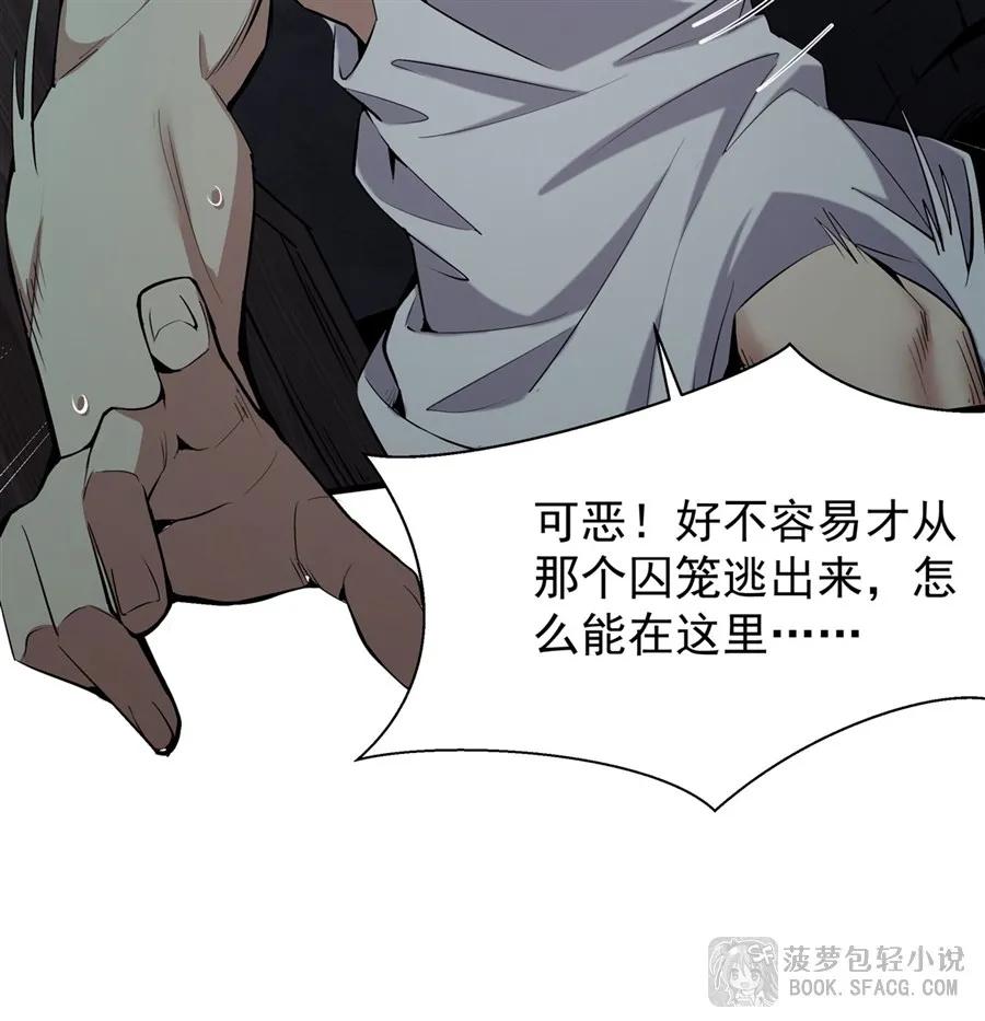 25爱的追逐战-凤傲天小说里的黄毛反派也想幸福-菠萝包轻小说（第6张）