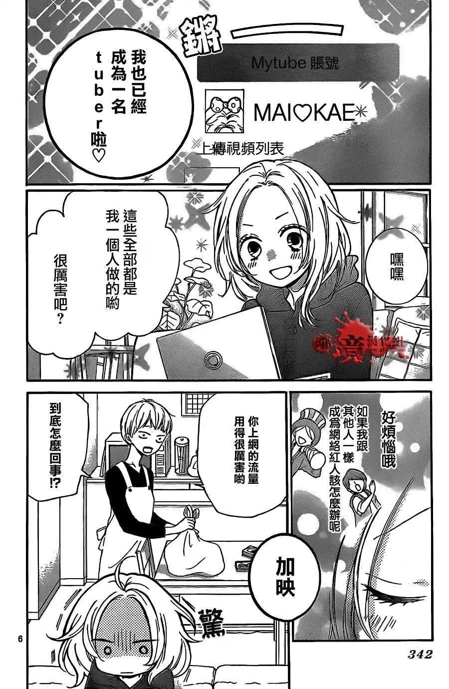 第12回-绝叫学级转生-石川惠美（第6张）