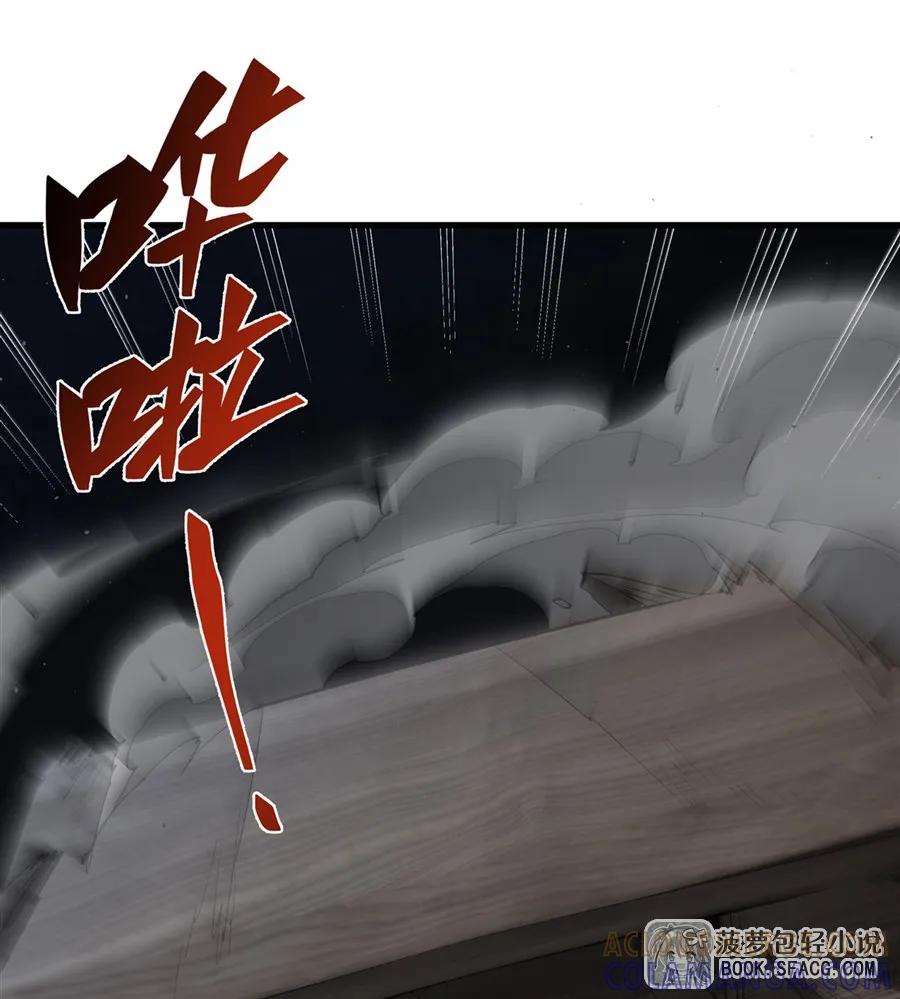 25爱的追逐战-凤傲天小说里的黄毛反派也想幸福-菠萝包轻小说（第16张）