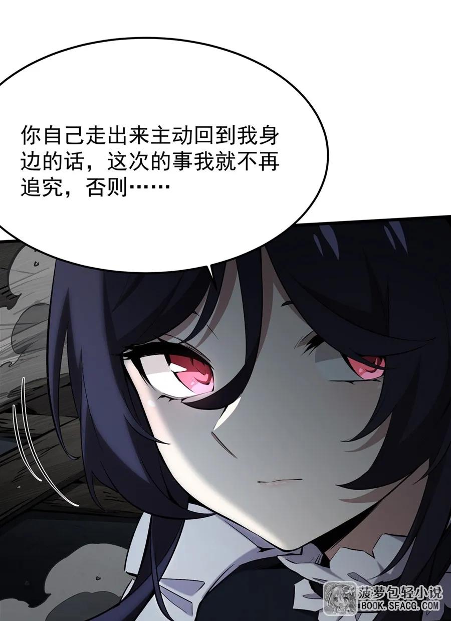 25爱的追逐战-凤傲天小说里的黄毛反派也想幸福-菠萝包轻小说（第27张）