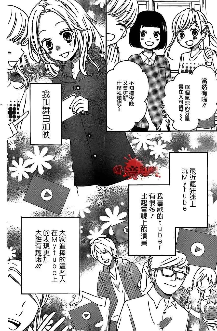 第12回-绝叫学级转生-石川惠美（第4张）