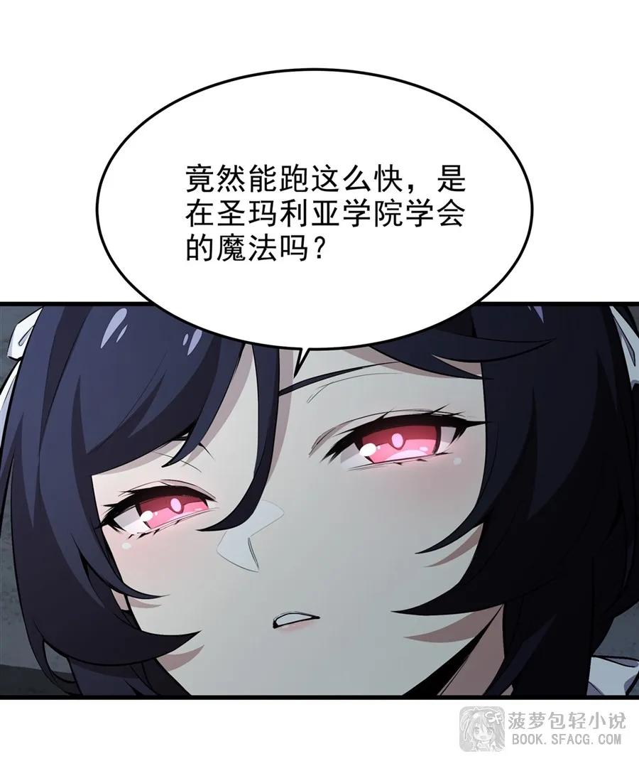 25爱的追逐战-凤傲天小说里的黄毛反派也想幸福-菠萝包轻小说（第23张）
