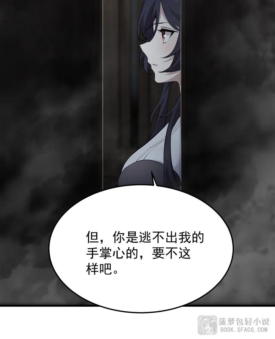 25爱的追逐战-凤傲天小说里的黄毛反派也想幸福-菠萝包轻小说（第26张）