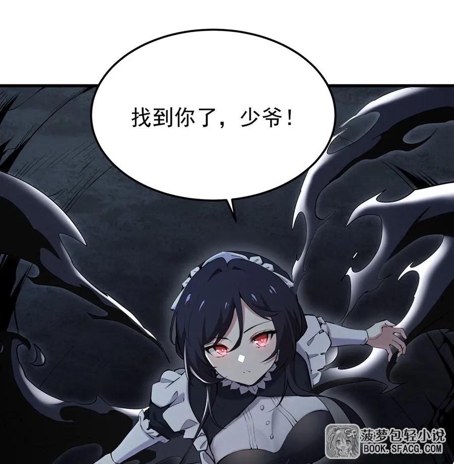25爱的追逐战-凤傲天小说里的黄毛反派也想幸福-菠萝包轻小说（第2张）