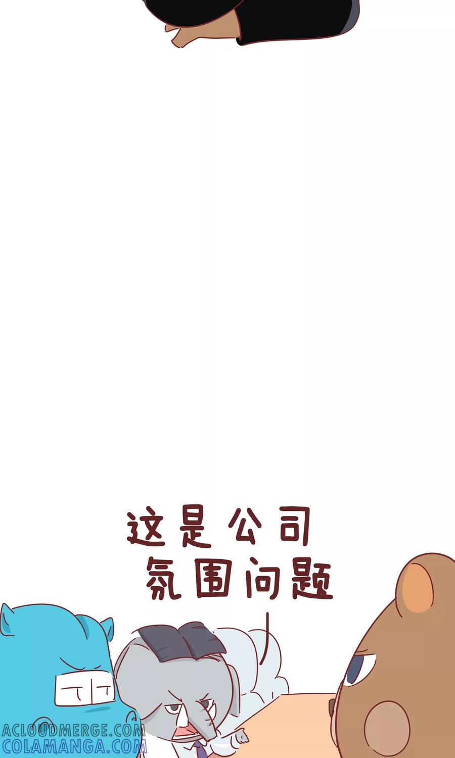 第53话发现问题-隔壁老王家-蓝文文化（第7张）