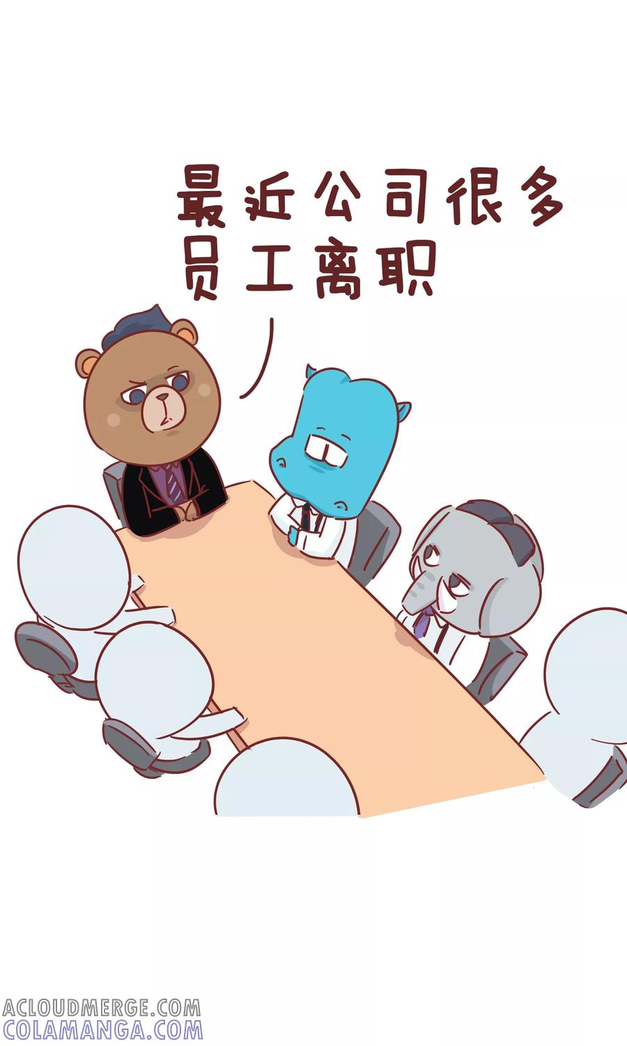 第53话发现问题-隔壁老王家-蓝文文化（第2张）