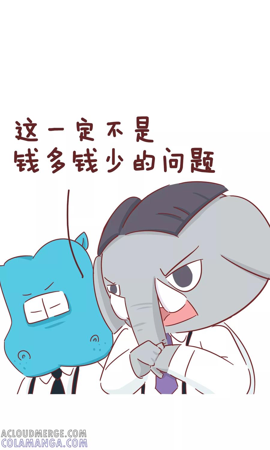 第53话发现问题-隔壁老王家-蓝文文化（第5张）