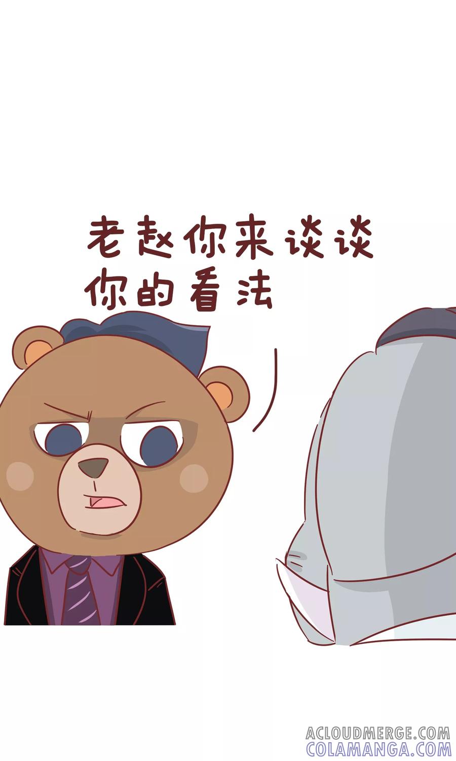 第53话发现问题-隔壁老王家-蓝文文化（第3张）