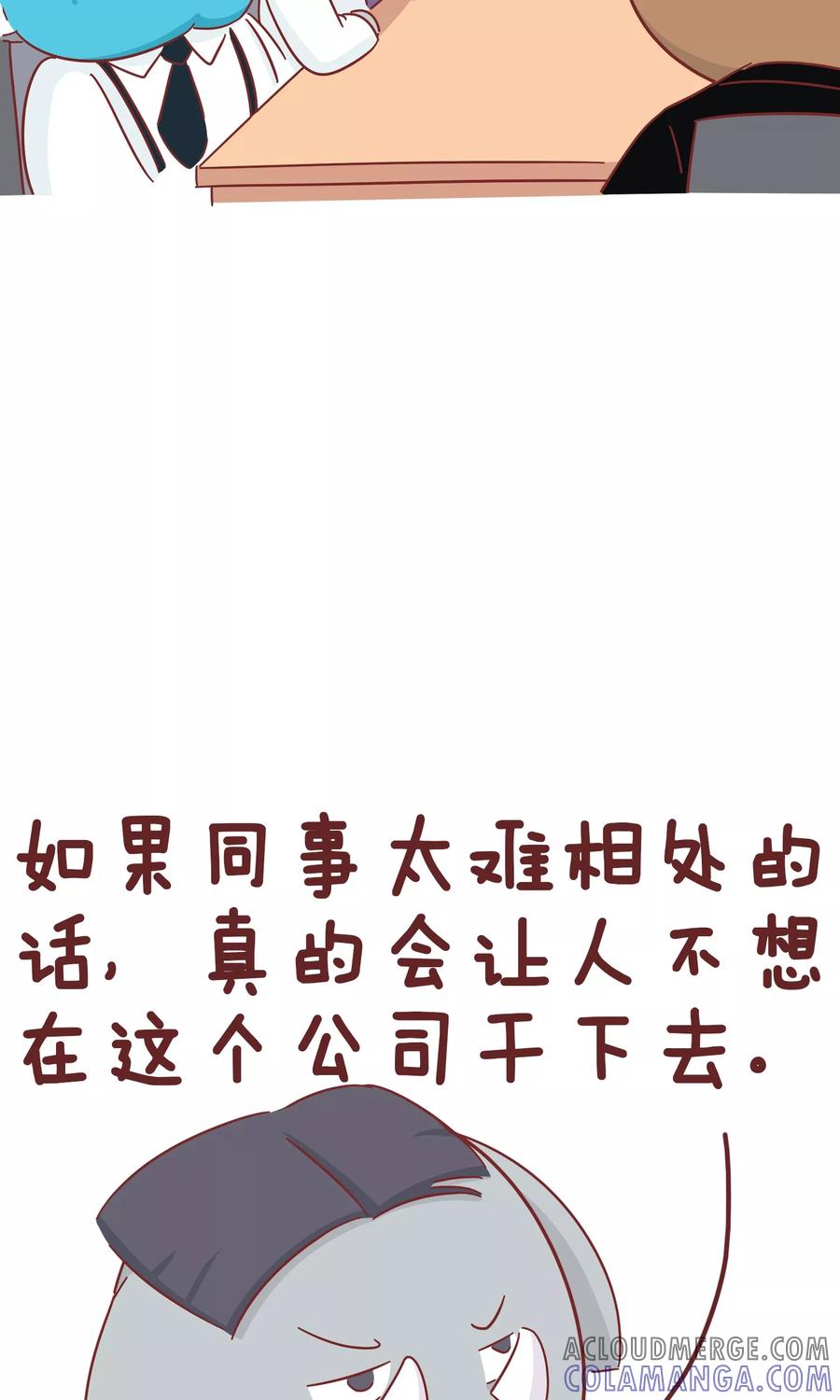 第53话发现问题-隔壁老王家-蓝文文化（第8张）