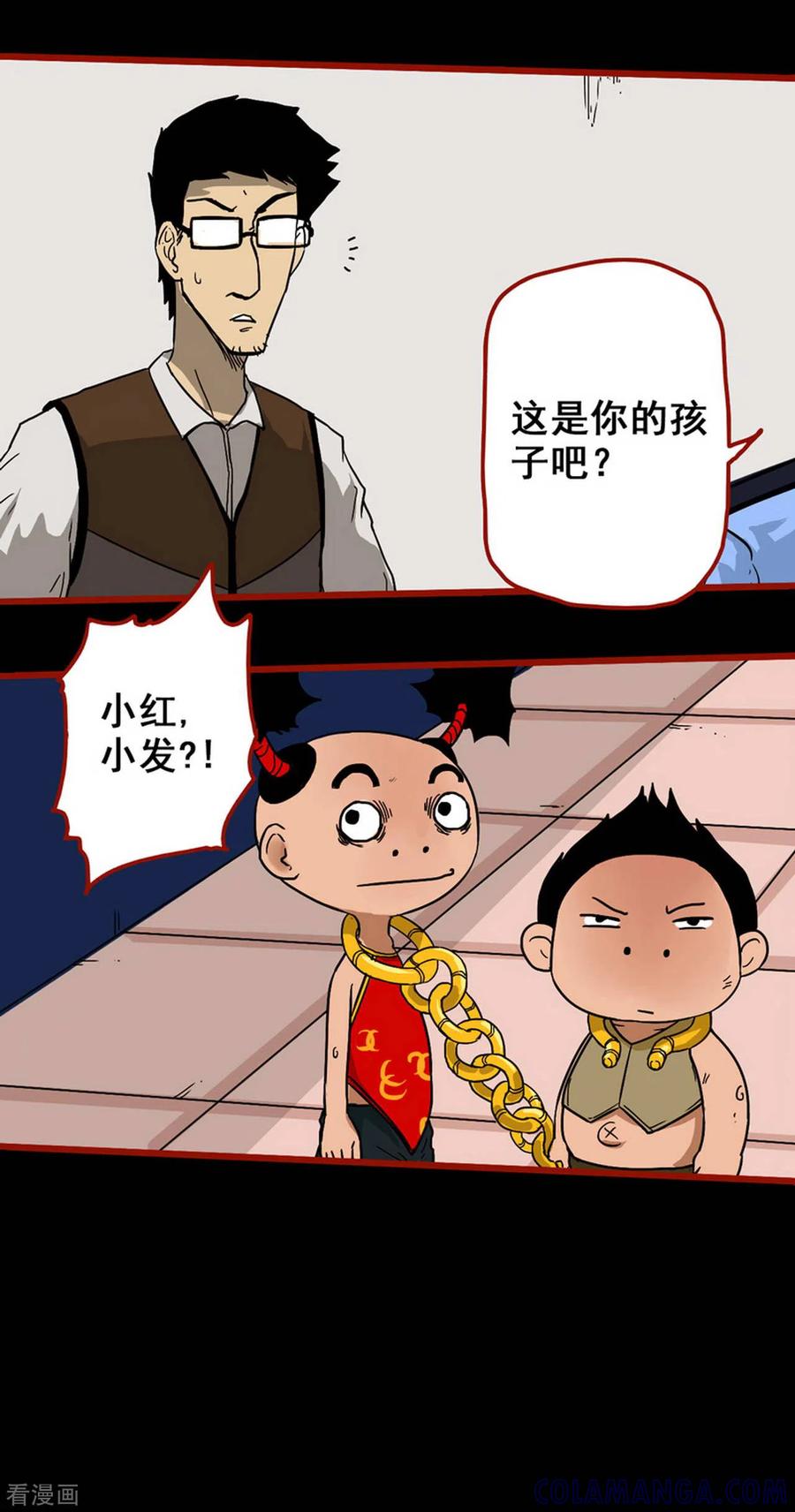 第6话1痴父-嘤咛客栈-星际互娱（第9张）