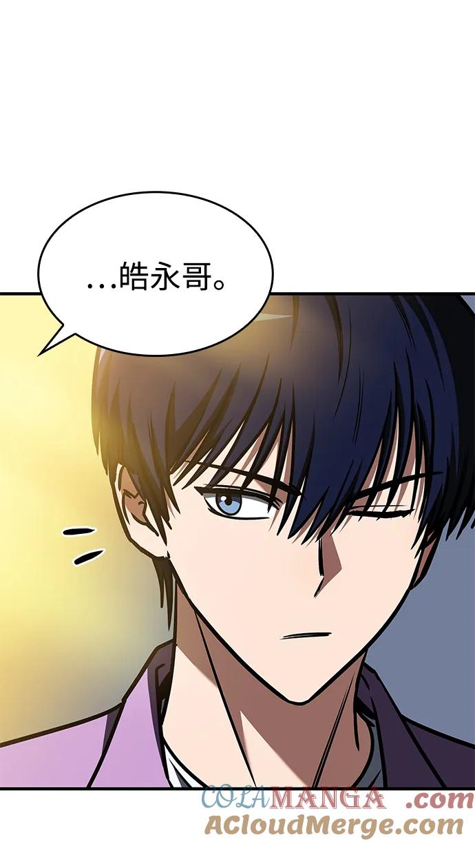 第13话-唯我可见的高塔攻略-goodluck/Sado.(REDICE STUDIO),X-NAME（第37张）