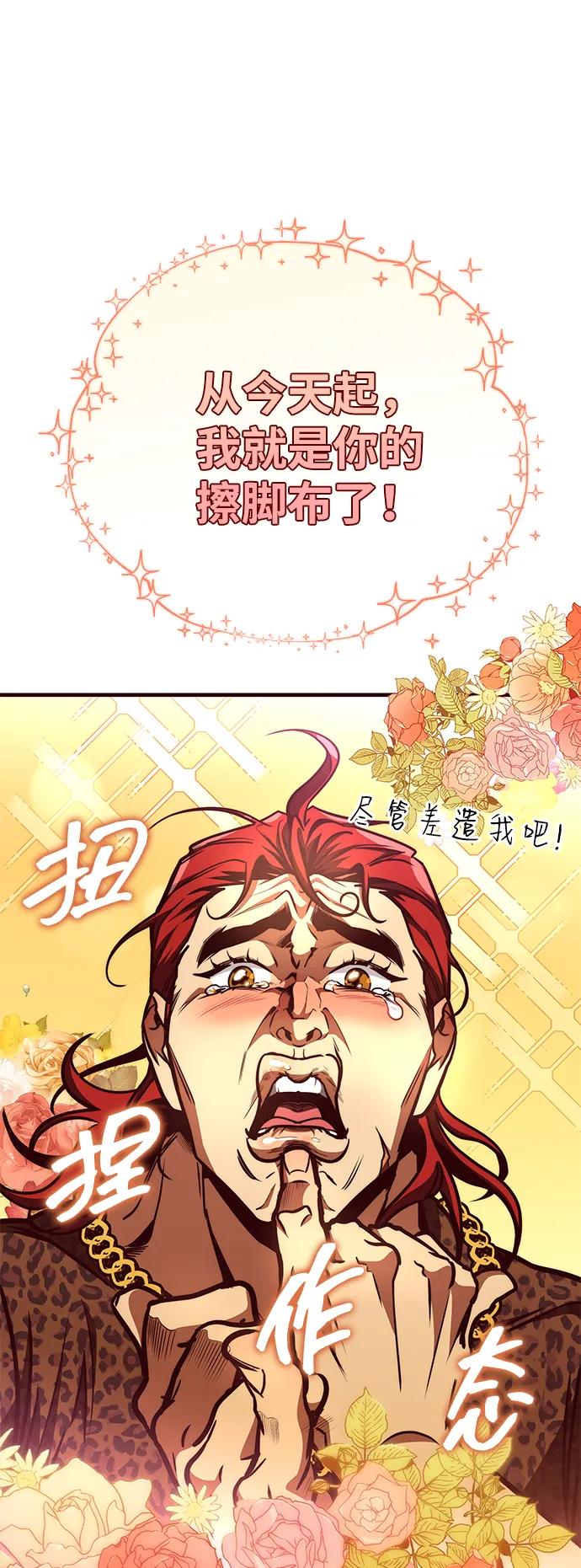 第13话-唯我可见的高塔攻略-goodluck/Sado.(REDICE STUDIO),X-NAME（第38张）