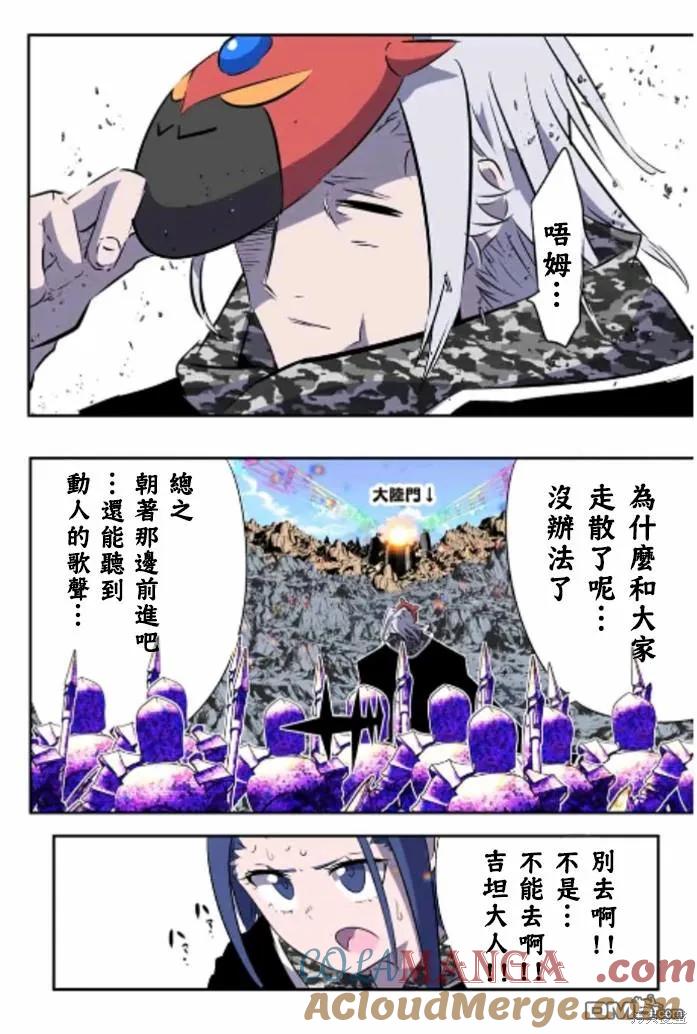 第170话-转生七王子的魔法全解-谦虚なサークル 石沢庸介（第20张）