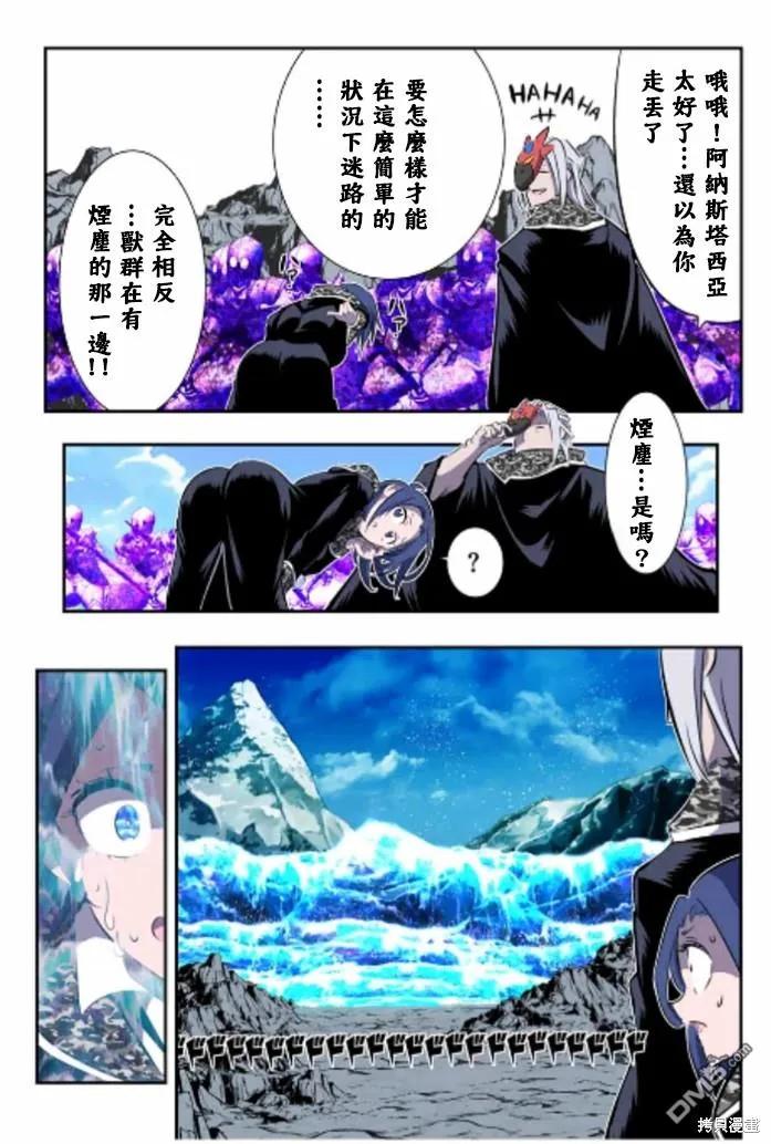 第170话-转生七王子的魔法全解-谦虚なサークル 石沢庸介（第21张）