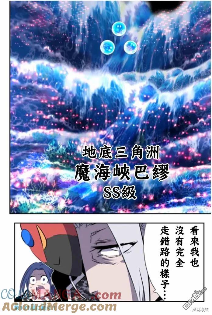 第170话-转生七王子的魔法全解-谦虚なサークル 石沢庸介（第22张）