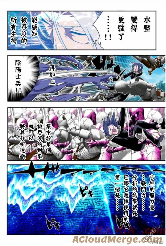 第171话-转生七王子的魔法全解-谦虚なサークル 石沢庸介（第6张）