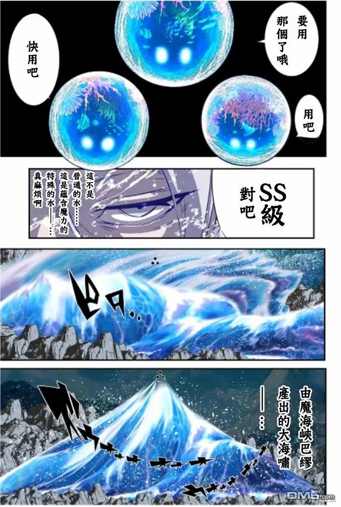 第171话-转生七王子的魔法全解-谦虚なサークル 石沢庸介（第5张）