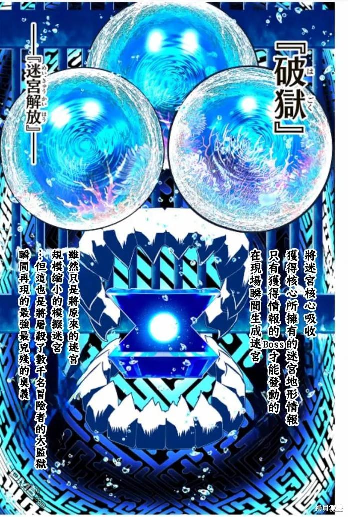 第171话-转生七王子的魔法全解-谦虚なサークル 石沢庸介（第7张）