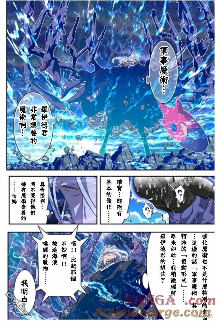 第171话-转生七王子的魔法全解-谦虚なサークル 石沢庸介（第4张）
