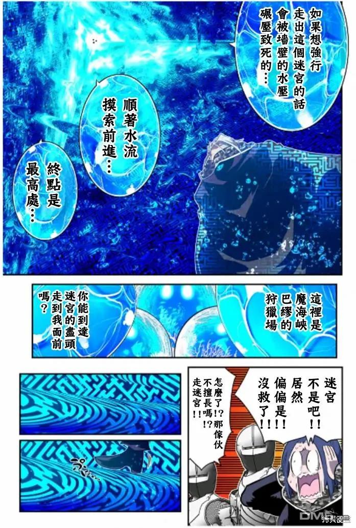 第171话-转生七王子的魔法全解-谦虚なサークル 石沢庸介（第9张）