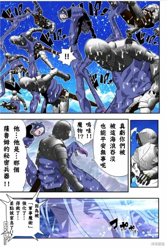 第171话-转生七王子的魔法全解-谦虚なサークル 石沢庸介（第3张）