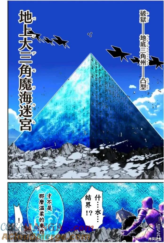 第171话-转生七王子的魔法全解-谦虚なサークル 石沢庸介（第8张）
