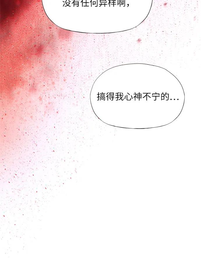 第1话-恶毒女配不按剧本走-Apricot.K,Ganno（第34张）
