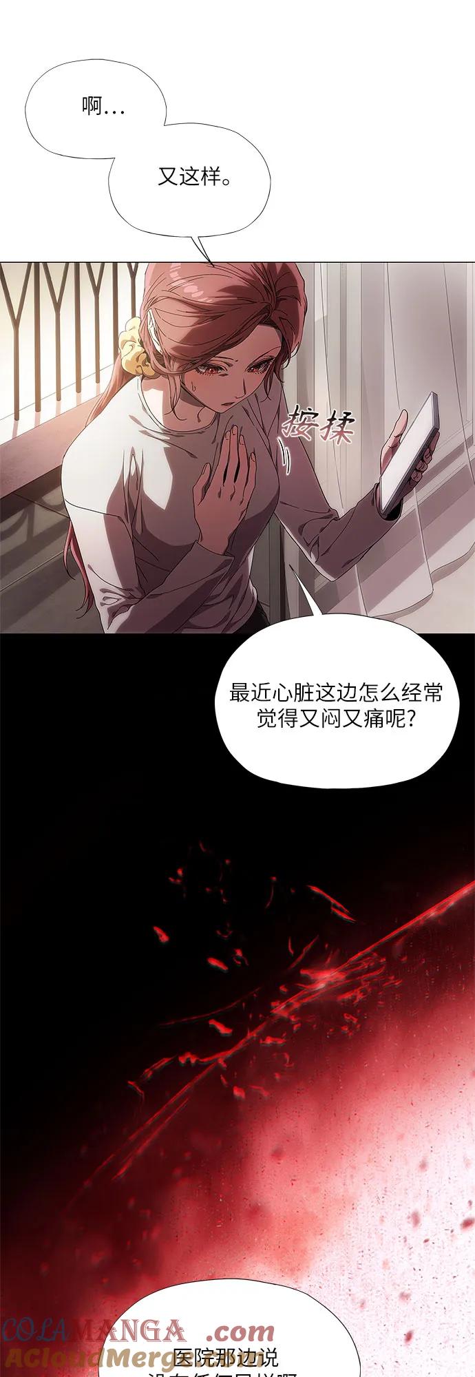 第1话-恶毒女配不按剧本走-Apricot.K,Ganno（第33张）