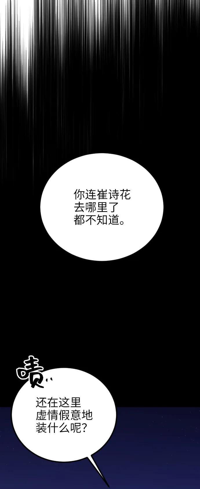 [第9话]挑衅-在线改变BE结局-Mocappang（第5张）
