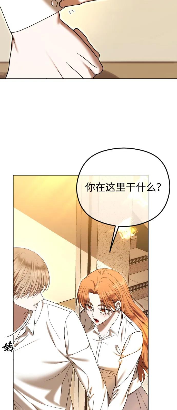 [第99话]真相浮现-在线改变BE结局-Mocappang（第20张）