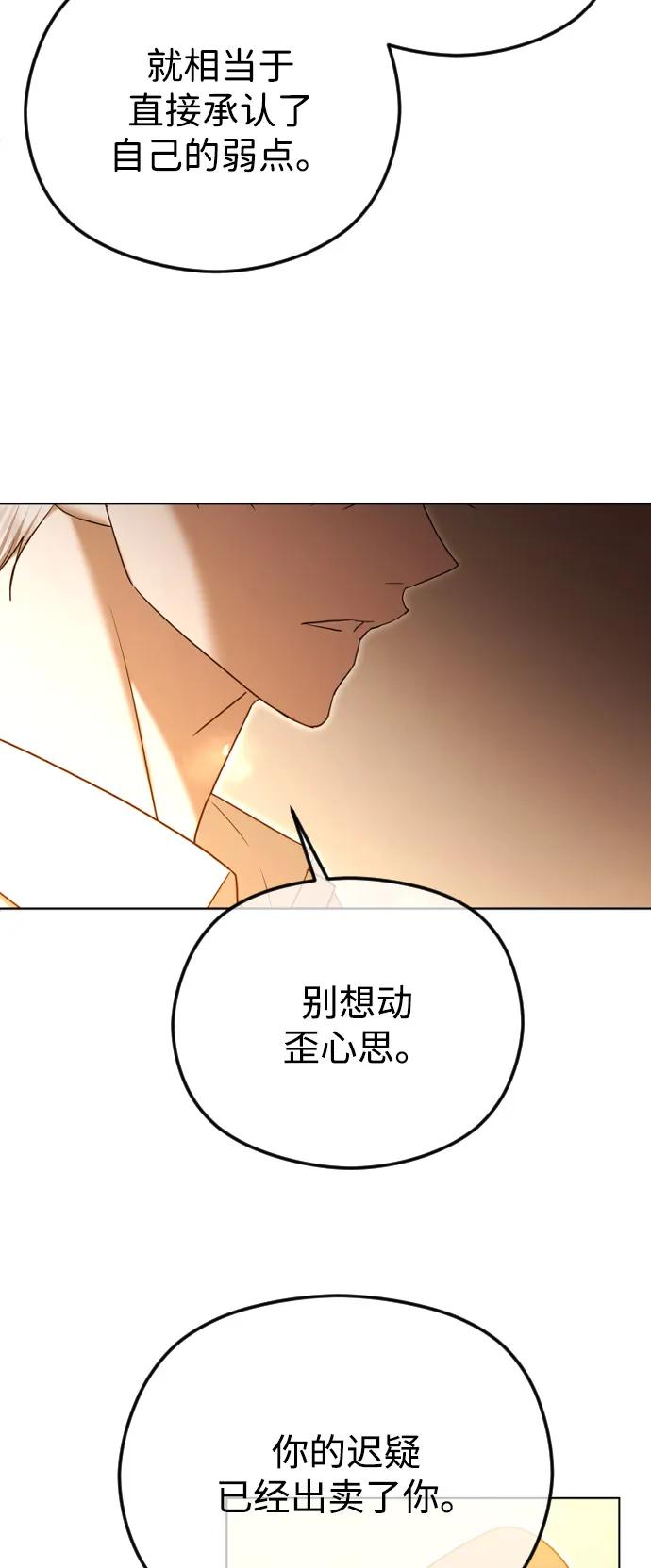 [第99话]真相浮现-在线改变BE结局-Mocappang（第9张）
