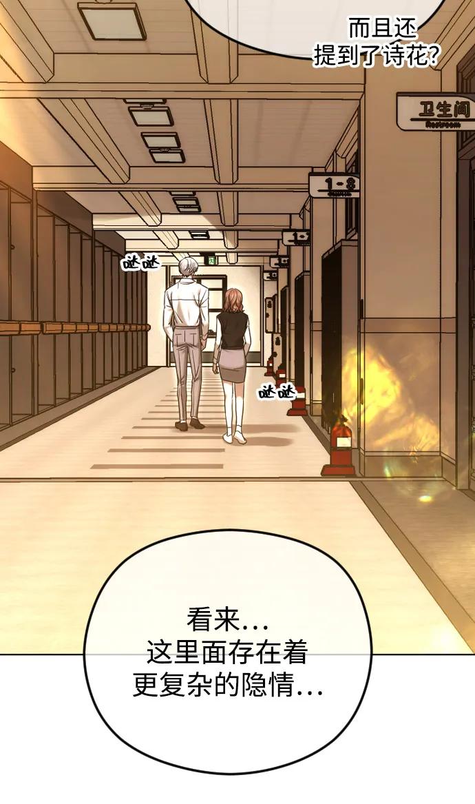 [第99话]真相浮现-在线改变BE结局-Mocappang（第18张）