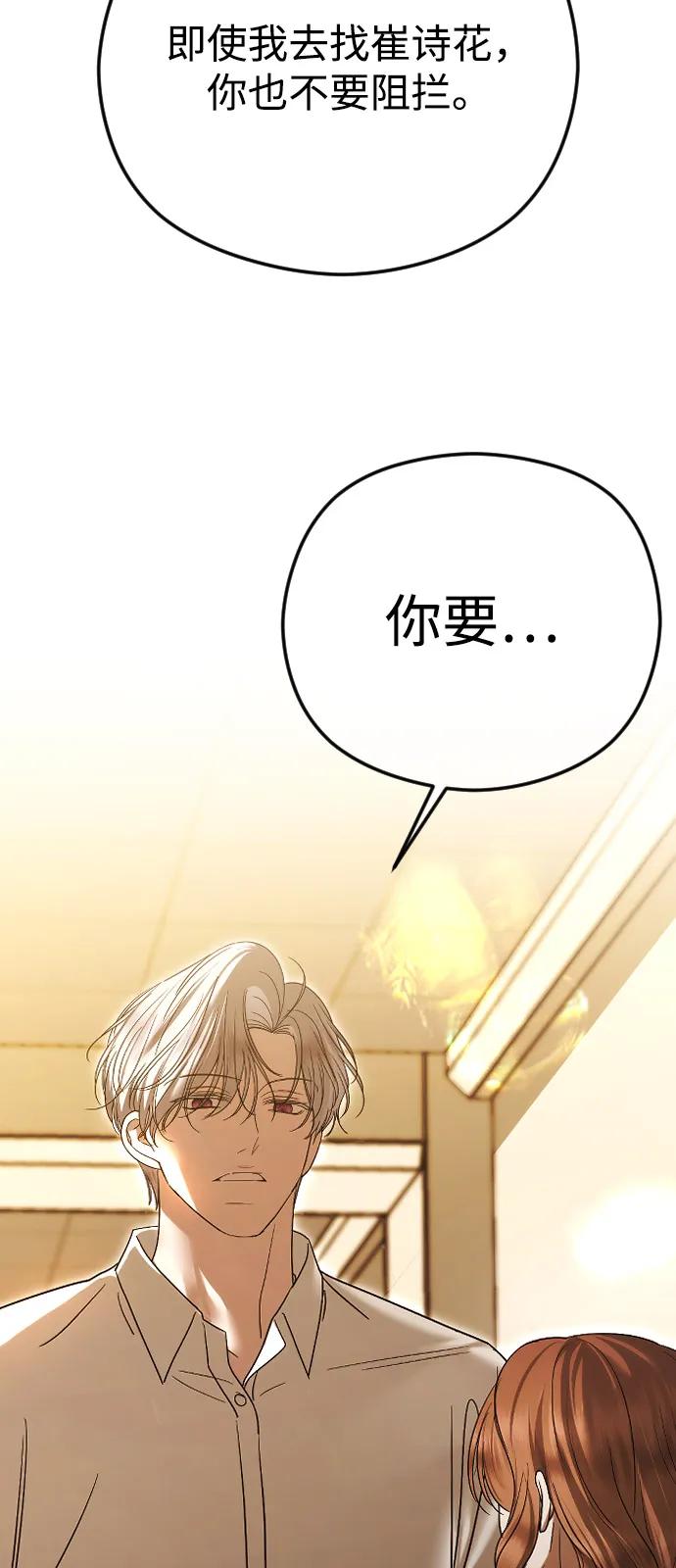 [第99话]真相浮现-在线改变BE结局-Mocappang（第6张）