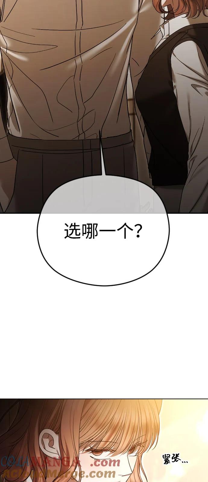 [第99话]真相浮现-在线改变BE结局-Mocappang（第7张）