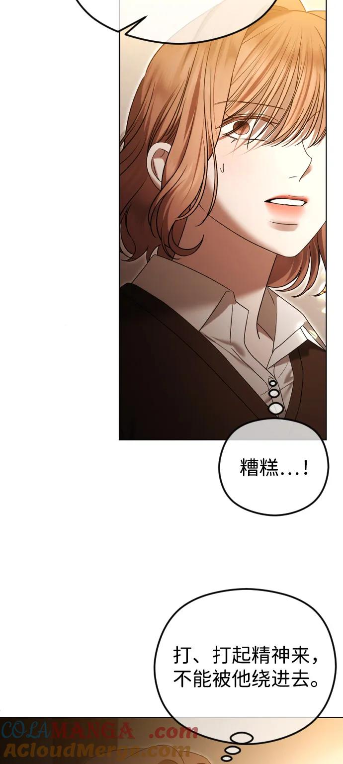 [第99话]真相浮现-在线改变BE结局-Mocappang（第10张）