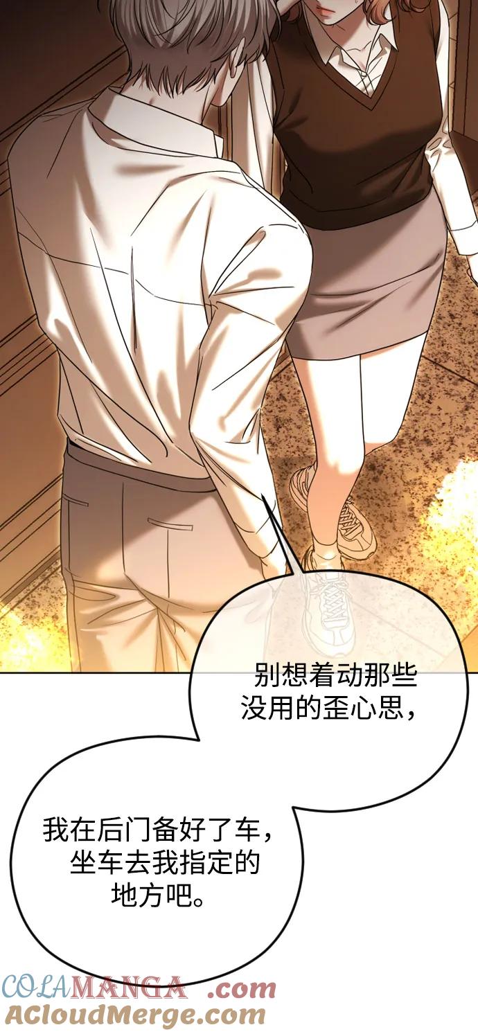 [第99话]真相浮现-在线改变BE结局-Mocappang（第13张）