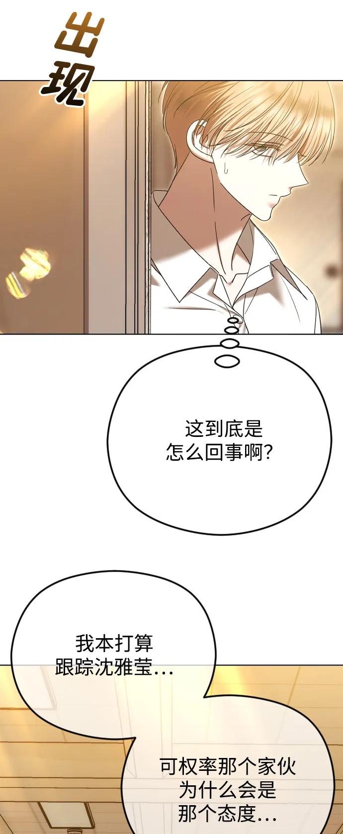 [第99话]真相浮现-在线改变BE结局-Mocappang（第17张）
