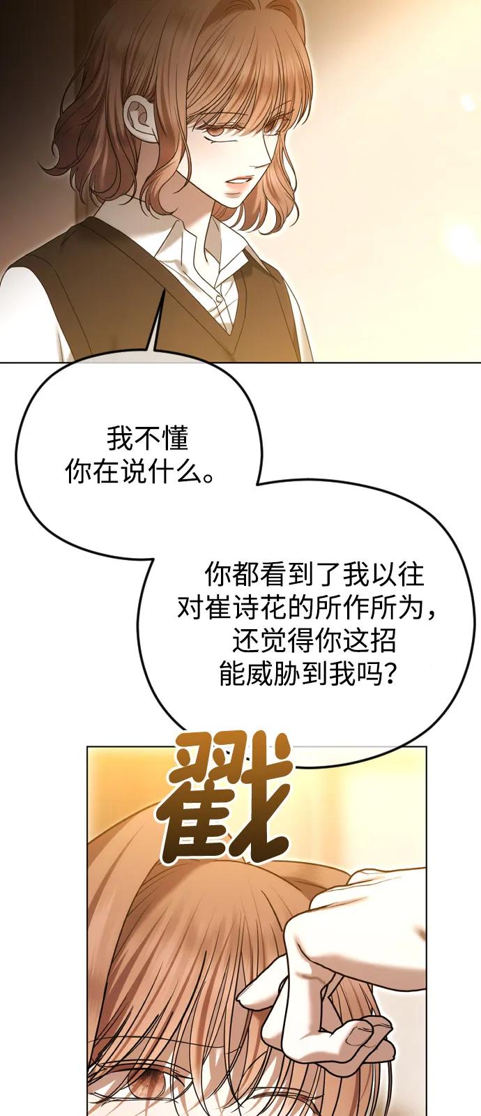 [第99话]真相浮现-在线改变BE结局-Mocappang（第11张）